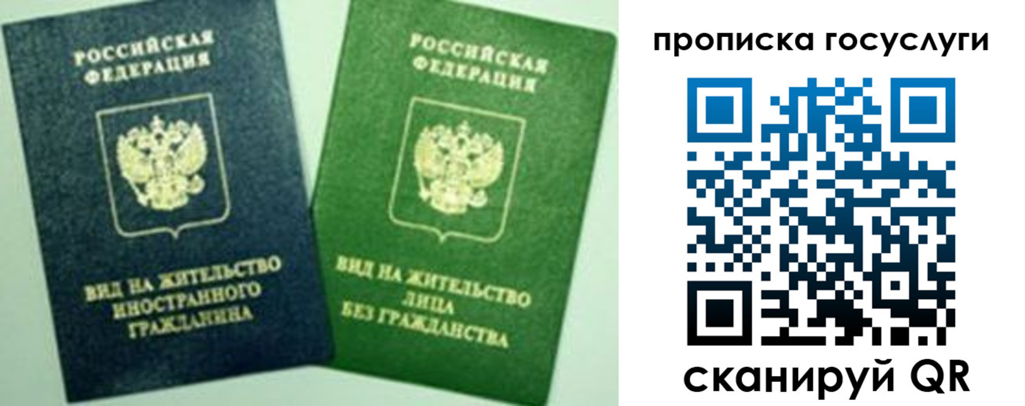 временная регистрация недорого в Суровикино