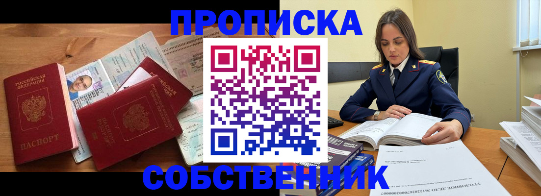 временная регистрация поиск в Суровикино