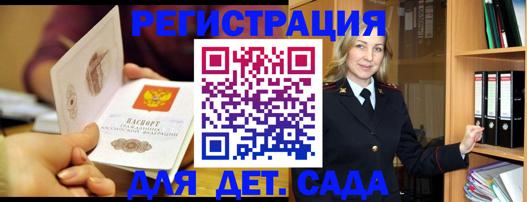 временная регистрация поиск в Суровикино