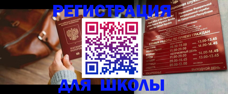 прописка в квартире в Суровикино