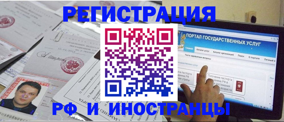 временная регистрация законно в Суровикино