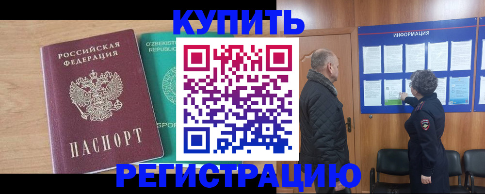 прописка регистрация в Суровикино