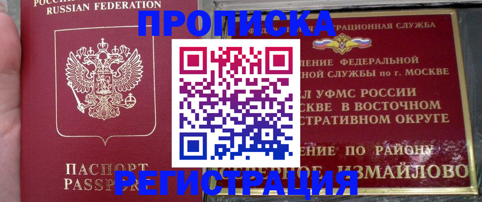 временная регистрация недорого в Суровикино