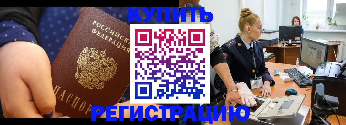 прописка штамп в Суровикино